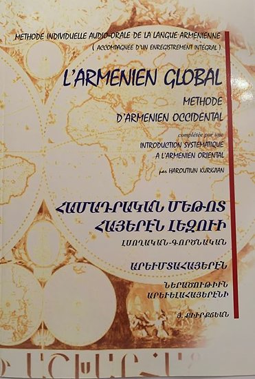 L'arménien global. Méthode d'arménien occidental