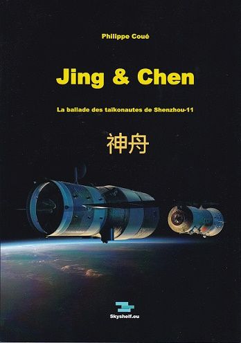 JING & CHEN-LA BALLADE DES TAIKONAUTES DE SHENZOU