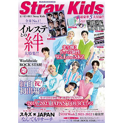 Stray Kids - Mook Stray Kids ( Japon )