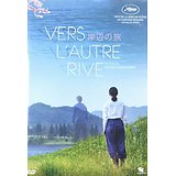 Vers l'autre rive ( Un film de Kiyoshi  KUROSAWA )